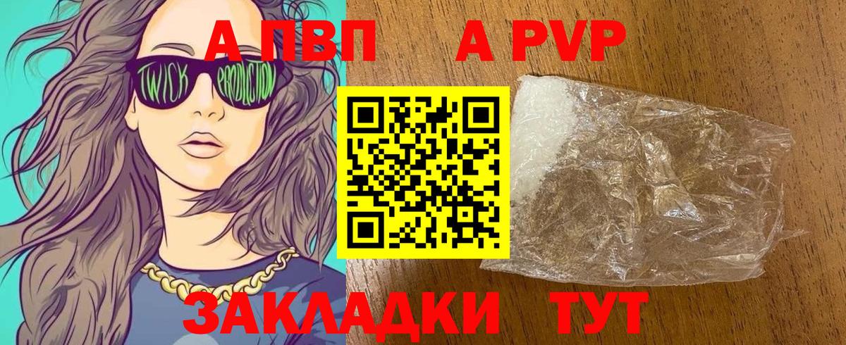 Заволжье  A PVP  Вход с VPN  A-PVP мука  Alpha-PVP крисы CK 