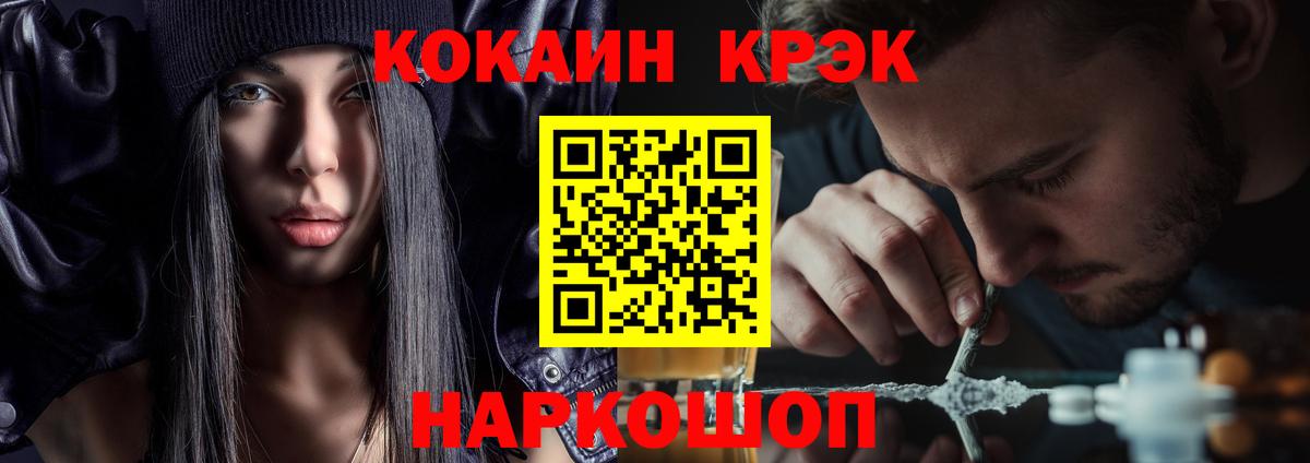 Заволжье  Кокаин FishScale  Кокаин  КОКАИН FishScale  Вход с VPN 