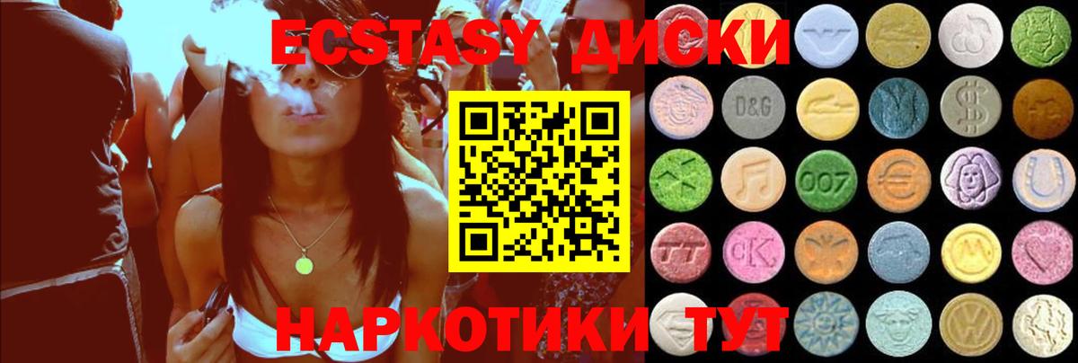 Заволжье  Ecstasy Cube  Ecstasy  Вход с VPN  магазин продажи наркотиков  Экстази VHQ 