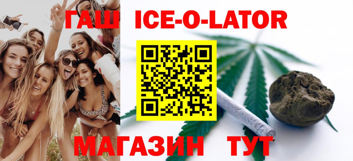 ГАШИШ  ГАШ hashish  Вход с VPN  Заволжье 