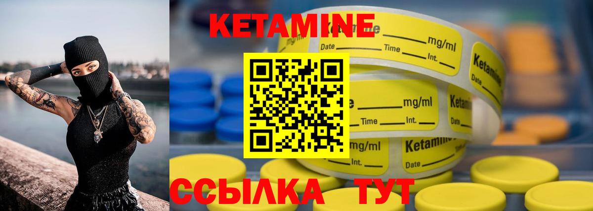 Кетамин VHQ  Вход с VPN  Заволжье 