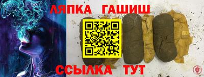 синтетический гашиш Конаково