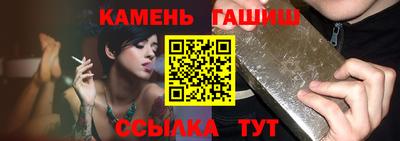 синтетический гашиш Конаково