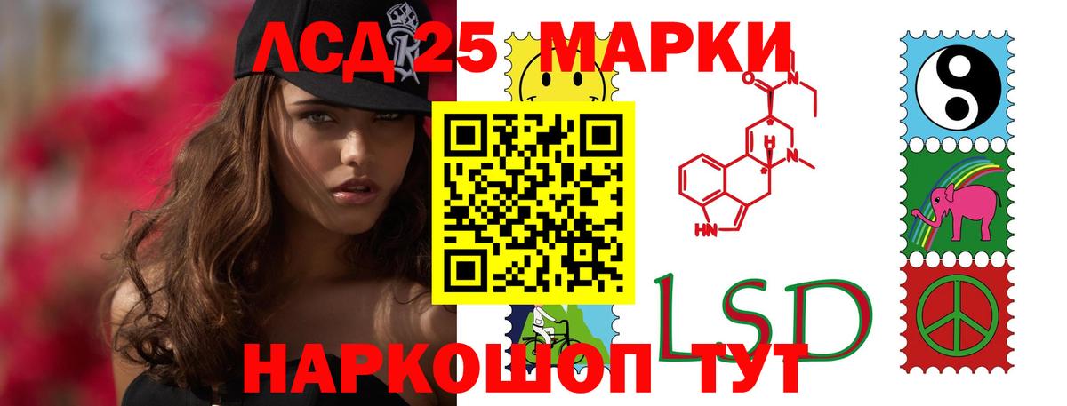 ЛСД экстази кислота  Вход с VPN  LSD-25 экстази кислота  Заволжье 
