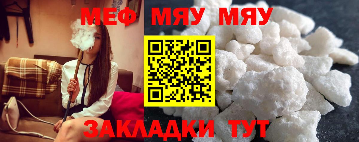 МЕФ  Кокаин  Мефедрон кристаллы  Альфа ПВП СОЛЬ кристаллы  Экстази  Вход с VPN  Заволжье  Каннабис  ГАШИШ  МЕТАМФЕТАМИН  ГАШИШ 