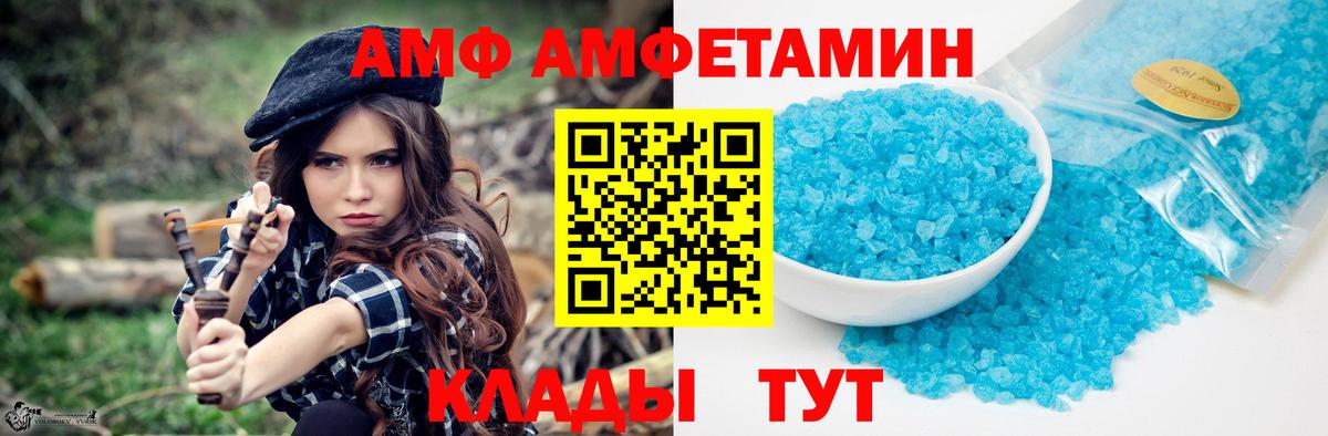 Заволжье  МЕТАМФЕТАМИН пудра  Вход с VPN 