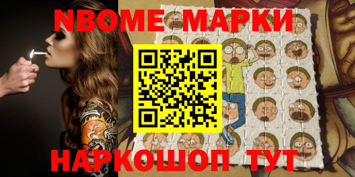 Наркотические марки 1,8мг  Марки NBOMe  Заволжье  Вход с VPN 