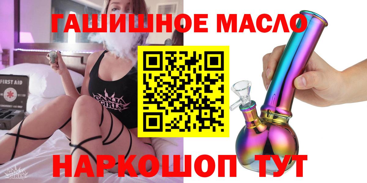 Дистиллят ТГК гашишное масло  Вход с VPN  Дистиллят ТГК концентрат  купить  цена  Заволжье 