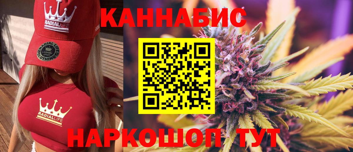 Каннабис планчик  Вход с VPN  Каннабис THC 21%  МАРИХУАНА AK-47  Заволжье  Бошки Шишки индика 